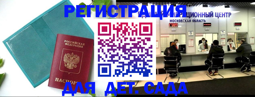 регистрация в Кемерово