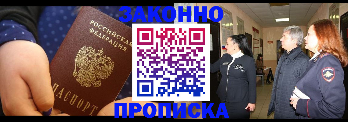 прописка иностранных граждан в Кемерово