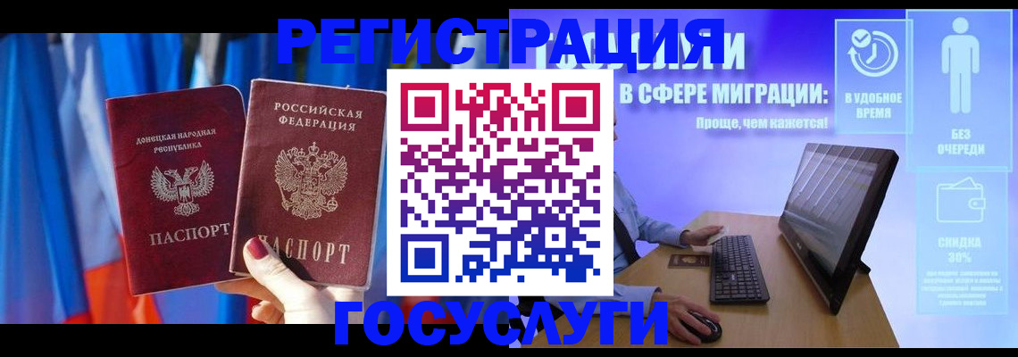 временная регистрация недорого в Кемерово