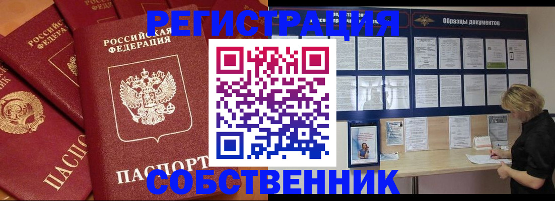 пропишу в квартире в Кемерово